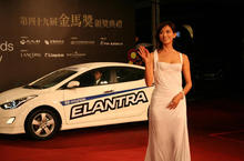 HYUNDAI贊助第49屆金馬獎  火紅ELANTRA嗆辣星光大道 