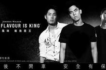 JOHNNIE WALKER®與名人設計師吳建豪、聶永真、柯有倫跨界合作(未成年請勿飲酒)