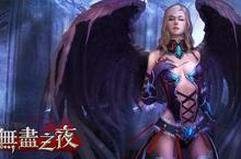 《無盡之夜》菁英封測即日展開 釋出「墮天使」、「狙魔人」種族情報 