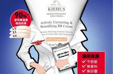 全新Kiehl’s《集高效亮白維他命BB霜 SPF50 PA+++》