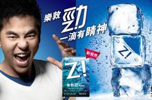 樂敦勁眼藥水~超勁涼 一滴有睛神