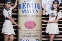 日本頂級啤酒 The PREMIUM MALT’S現身(未成年請勿飲酒)