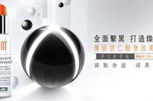 UNT 5月新品－傳明酸美白雙星 淨白新登場