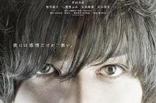 【揪in啦】魅力無法擋的冷血殺人魔：生田斗真主演《腦男》抽電影票拉～