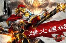 《熱血三國2》全新「烽火十三州」改版火熱登場！
