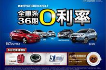 HYUNDAI ix35 2.4L 4WD旗艦款優惠總值9萬元 全車系再推36期0利率～
