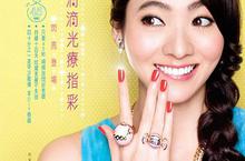 史上最無可挑剔的美甲超能力─「UNT嬌滴滴光療指彩」