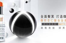 UNT新品－傳明酸美白雙星 淨白新登場