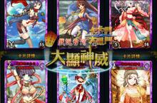 拜請拜請！《卡卡們的大亂鬥》16日改版「大顯神威：戲說台灣」，獨特台灣神明卡片降臨