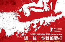 愛情戰場~林影展競賽片!!挑戰人類的性愛極限