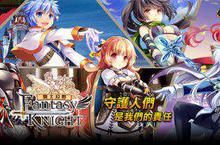 《卡卡們的大亂鬥》「騎士幻想」全新改版！體驗更完美的戰鬥感受
