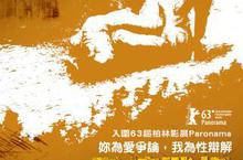《愛情戰場》：愛與慾的角力戰，9/13起在戲院上映