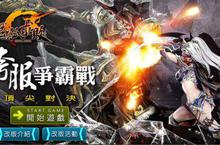《獨孤求敗Online》今日改版新增國家皇城系統、坐騎培養新玩法