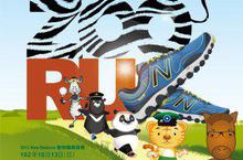 2013 New Balance 動物園路跑賽!!動物明星票選~按讚投票抽跑鞋