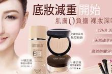 底妝也要減重！！illite十礦精萃，讓妳的底妝清新有朝氣