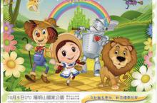 2013 NISSAN大自然嬉遊記開始報名!!環保愛地球~探索國家公園奧秘