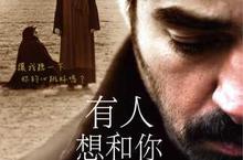 有人想和你說話~Someone Wanna Talk to You