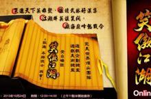 武林好手不能不知！三分鐘了解笑傲江湖