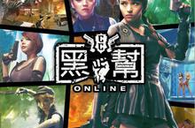 《黑幫 Online》CB封測，11月7日Twinko邀您一起入陣闖黑幫！