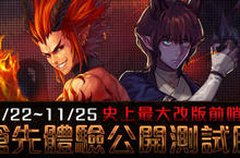 《DNF》全新85決鬥場即將上線　邀您來搶先體驗