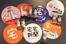 【揪in啦】《卡卡好宅貼》神秘限時抽獎活動來惹(✪ω✪)