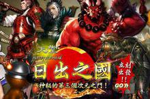 《天堂》首度引進日版獨有副本~即日開啟通往神祕的第三次元之門「日出之國」！