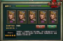 《熱血三國2》「技定江山」改版即刻上線！