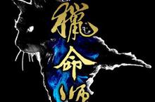 遊戲新幹線取得智樂堂研發《獵命師 Online》台灣區獨家代理權