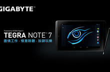 技嘉科技全台獨家發表全新遊戲級平板電腦TEGRA NOTE 7