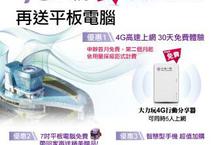 iHsinchu無線上網好評不斷 新竹市政府與全球一動宣佈繼續攜手合作