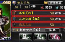 《鬼武者魂》五虎現身降魔、事件遭遇戰即刻開戰