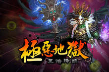 《遠征 Online》新增「輪迴地獄」、「領地爭奪戰」、「護國英雄榜」系統 歡慶改版海量好康獎勵放送中！　