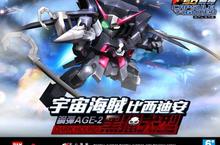 《SD鋼彈 Online》(1/24)日「宇宙海賊 比西迪安」強襲登場