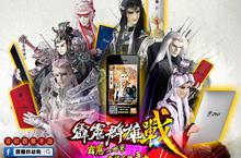 台灣之光布袋戲卡牌APP 《霹靂群雄戰》全球首發