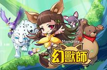 《新楓之谷》「RED」系列壓軸改版！ 海外專屬最新職業「幻獸師」萌翻現身 