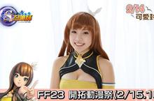 療癒系女神VS.小惡魔正妹 《S級召喚師》2月14日甜蜜封測