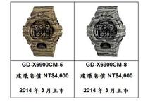 《CASIO G-SHOCK潮流不敗迷彩時計震撼登場!》