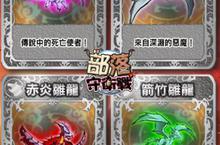 先知初現、雛龍覺醒 《部落守衛戰》全新版本2/25火熱來襲！