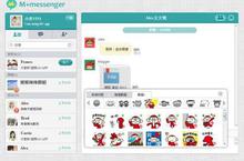  《M+傳訊跨平台 web版正式上線》-推百人群組搭橋 學校班級最愛用