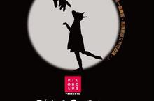 奧斯卡頒獎典禮指定舞團 《Pilobolus》來台舞出《幻影王國Shadowland》～