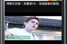 亞太電信與華研音樂獨家合作！ 