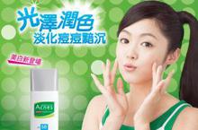 《Acnes》藥用美白UV潤色隔離乳新上市!
