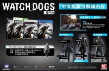 歡迎來到芝加哥！ Ubisoft 公開《看門狗》最新預告與中文初回版收錄內容~