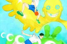 漫畫鬼才松本大洋-代表作《乒乓》全新登場
