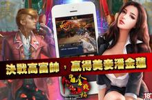 真好玩旗下《穿越金瓶梅》Android版即日起CB封測!