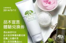 品木宣言ORIGINS來呵護你的肌膚♥