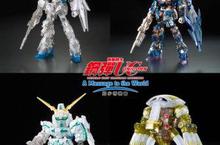『機動戰士鋼彈UC特展』5月16日起搶先開展！ 設定稿、肖像畫等珍貴展品期間限定登台