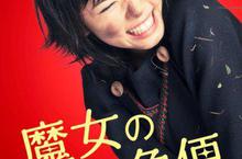 《魔女宅急便》真人版飛上大銀幕-小芝風花打敗500位美少女 喜極而泣!