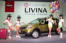 NISSAN ALL NEW LIVINA上市2個月超越目標 慶祝熱銷推出「購車0負擔」 