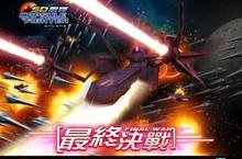 《SD鋼彈 Online》「最終決戰」全新改版震撼登場